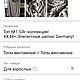 Винтаж: Топ.№2.Шелк-коллекция!44,44+.Элегантные шелка! Germany!. Топы винтажные. MixVintage. Ярмарка Мастеров.  Фото №6