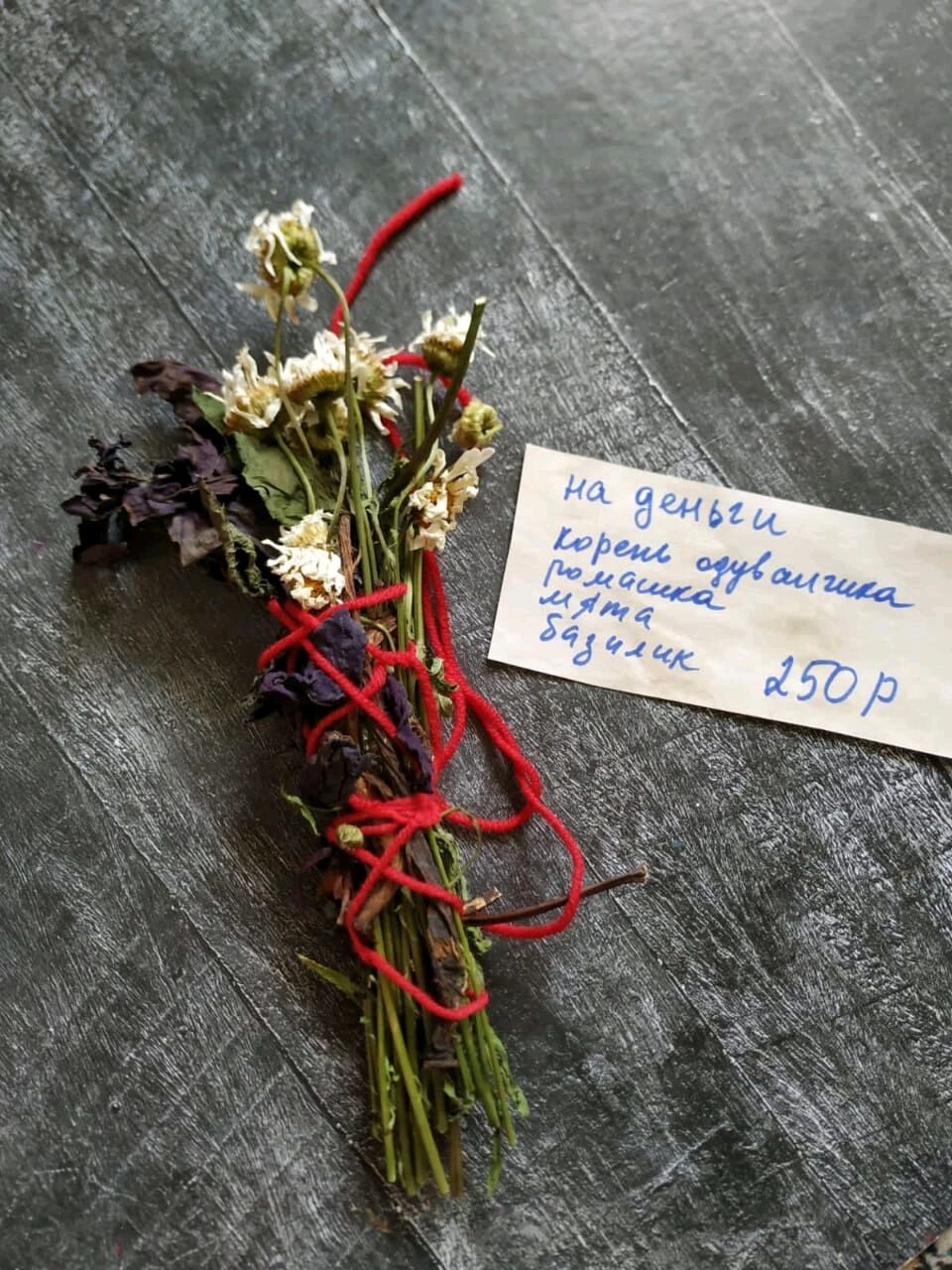 Скрутки из трав на разные случаи жизни в ассортименте в интернет ...