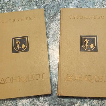 Винтаж ручной работы. Ярмарка Мастеров - ручная работа Винтаж: Сервантес Дон Кихот 1976г. Ил.С. Бродского. Handmade.