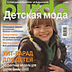 Журнал Burda - Детская мода осень/зима 2000 E 582, Журналы, Москва,  Фото №1