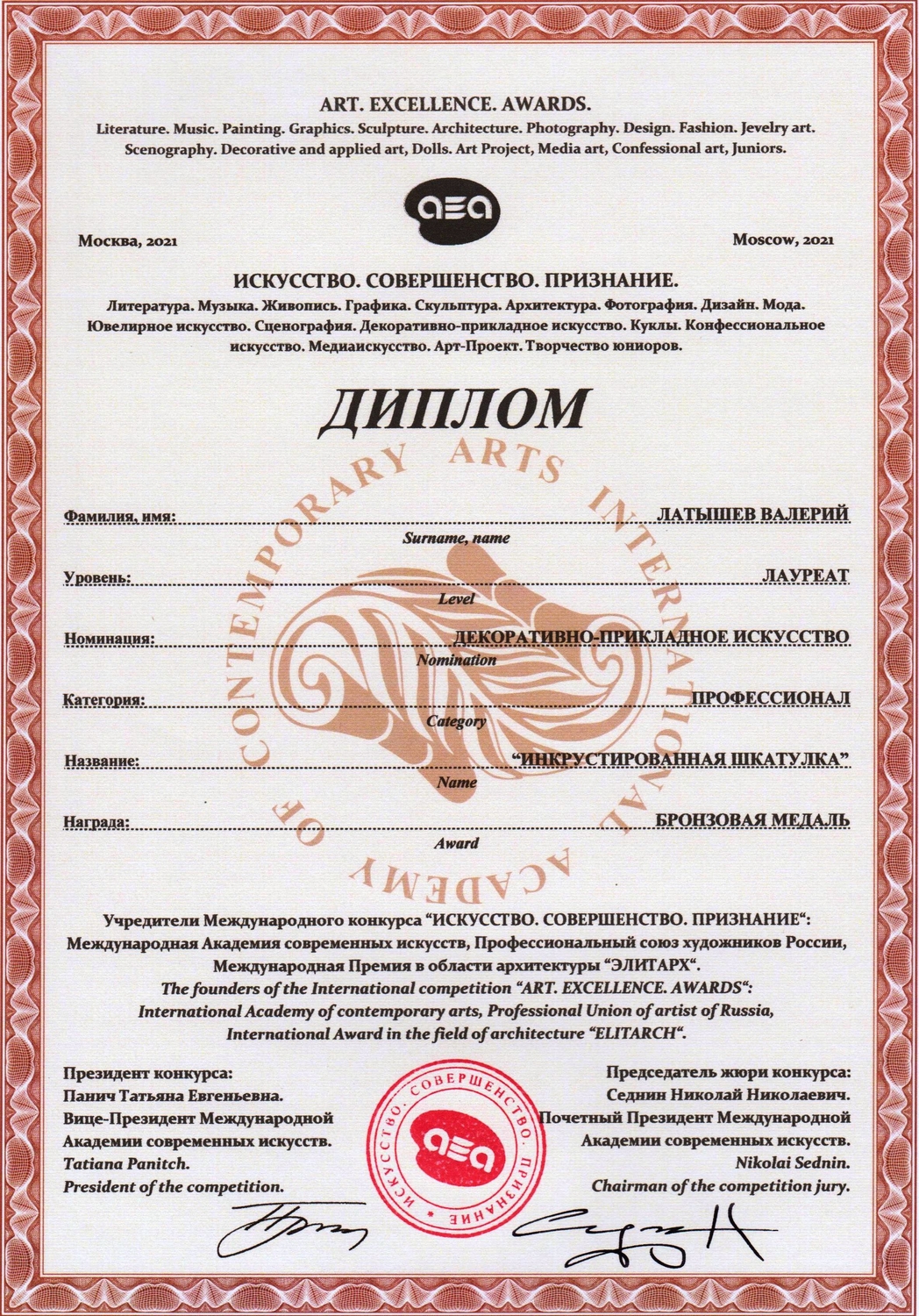 Мой профиль
