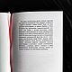 A book about the taboo of Knowing who You Are. Psychotherapy, East and West. Vintage books. ChARA (चर) - ezotericheskij magazin. Online shopping on My Livemaster.  Фото №2
