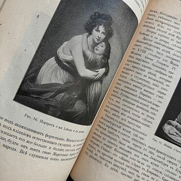 Винтаж ручной работы. Ярмарка Мастеров - ручная работа Винтаж: Антикварная книга «Париж» 1899 года. Handmade.