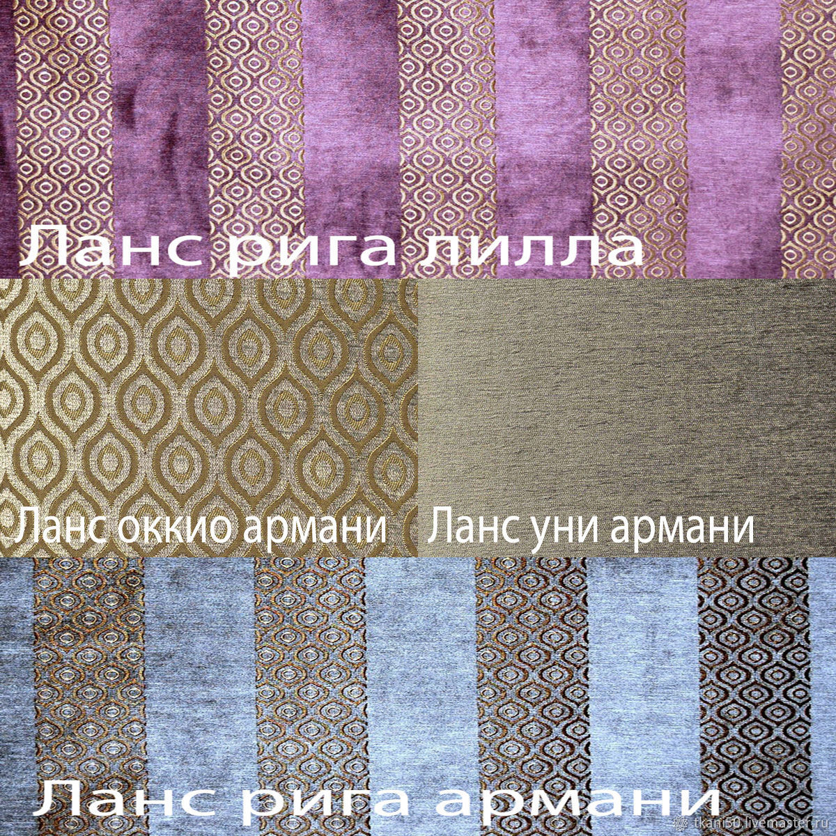 Ткань для мебели и штор купить в интернет-магазине Ярмарка Мастеров по ...