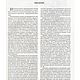 Заказать Традиционная одежда русских крестьян-старожилов, эл. книга 1997 года. EcoLife_23. Ярмарка Мастеров. . Схемы для шитья Фото №3