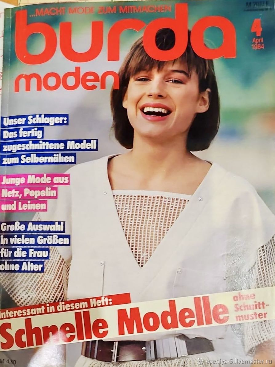 Burda Moden Magazine 4 1984 (April), Magazines, Moscow,  Фото №1
