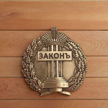 Сувениры и подарки ручной работы. Ярмарка Мастеров - ручная работа Герб Адвокатуры России, литая бронзовая накладка. Handmade.