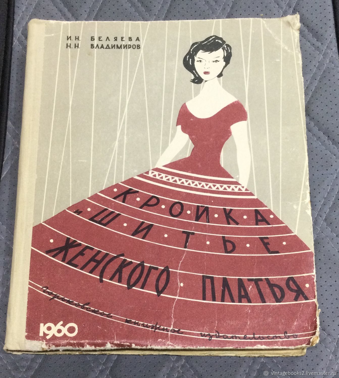 Почему люблю платье. Книга самое любимое платье. Платье с книжками. 100 Фасонов женского платья. Книга 100 фасонов женского платья 1961.