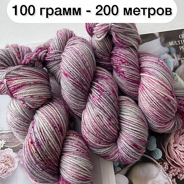 Материалы для творчества ручной работы. Ярмарка Мастеров - ручная работа Носочная пряжа ручного окрашивания 100 гр - 200 метров. Handmade.