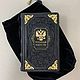 Criminal Code of the Russian Federation (gift leather book in a bag), Gift books, Moscow,  Фото №1