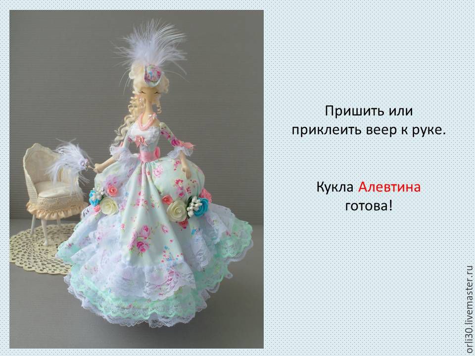 Мастер класс тряпиенсам Мастер класс тряпиенсам