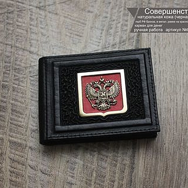 Канцелярские товары ручной работы. Ярмарка Мастеров - ручная работа Совершенство, обложка на удостоверение, ручная работа, натуральная кож. Handmade.