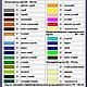 Варианты цвета и плотности бумаги
