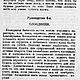 Руководство к выбору жен, книга 1916 года. Мастер-классы. EcoLife_23. Ярмарка Мастеров.  Фото №4