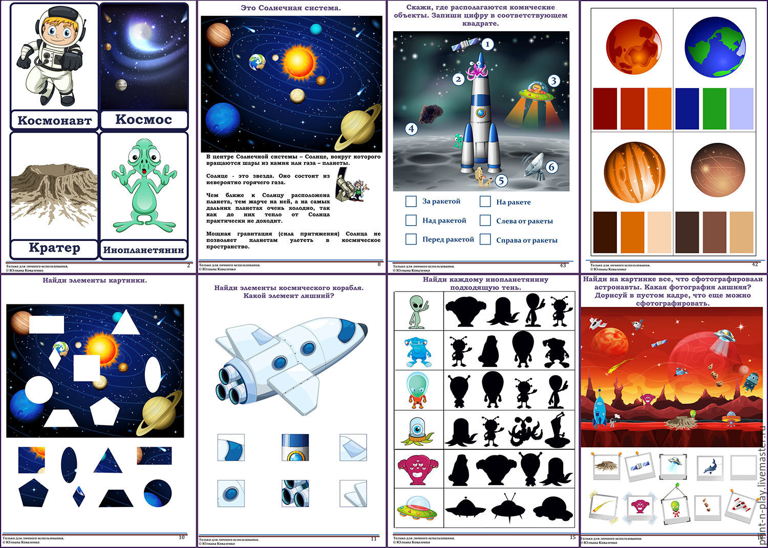 Космос логопед. Космос для дошкольников. Тема космос для детей. Космос для детей дошкольного возраста. Тематический комплект космос для детей.