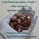 Скандинавские руны. Авантюрин красный №5/108, 1,8-2,3 см, Руны, Новосибирск,  Фото №1