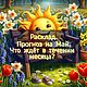 Прогноз на Месяц Таро Расклад Что ждёт в течении месяца? Будущее, Карты Таро, Москва,  Фото №1