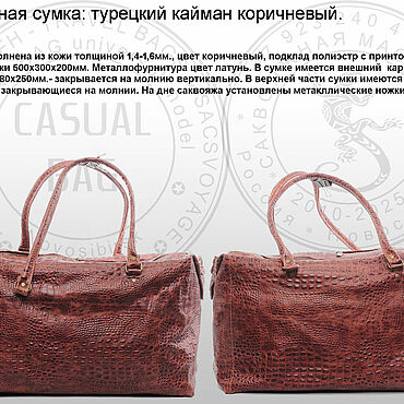 Сумки ручной работы. Ярмарка Мастеров - ручная работа Дорожная сумка: турецкий кайман. Handmade.