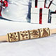 Gingerbread jump rope 'Winter holidays', Utensils, Volzhsky,  Фото №1