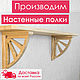 Полка настенная, Полки, Мелеуз,  Фото №1