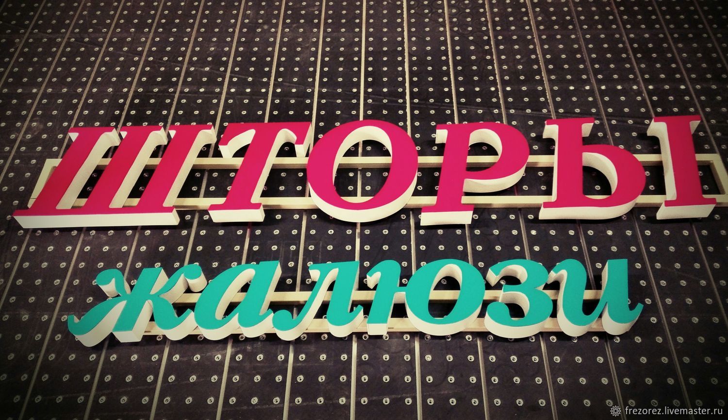 Наружная реклама. Реклама с подсветкой. в интернет-магазине на Ярмарке ...