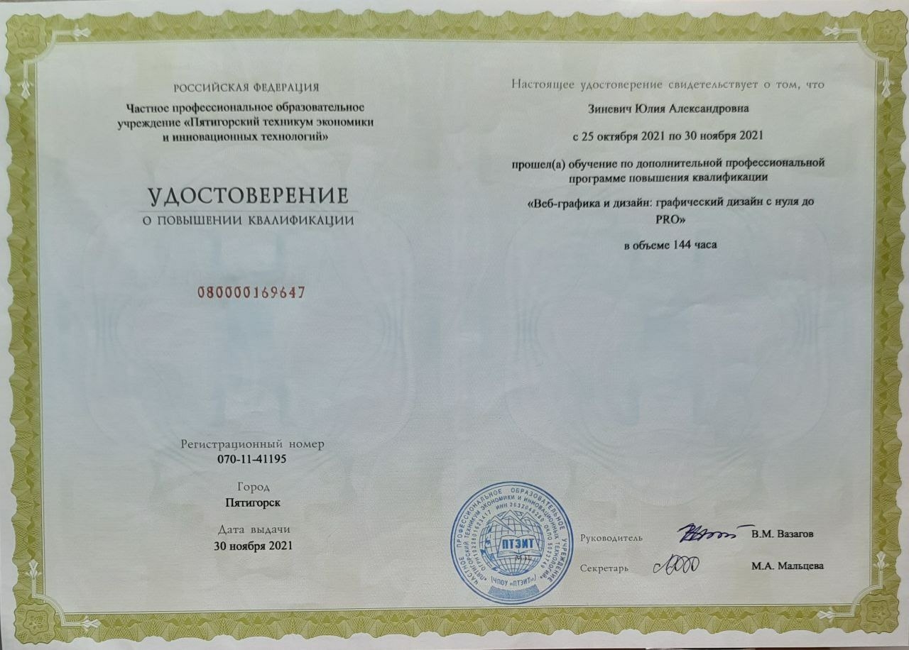 После учёбы делаю свои визитки и т.п. сама
