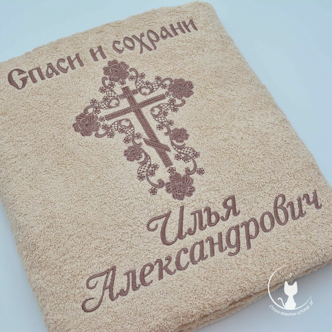 Крестильное именное полотенце в интернет-магазине Ярмарка Мастеров по ...