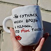 Посуда handmade. Livemaster - original item A tall mug with an inscription on the outside and inside and a small cup pattern. Handmade.