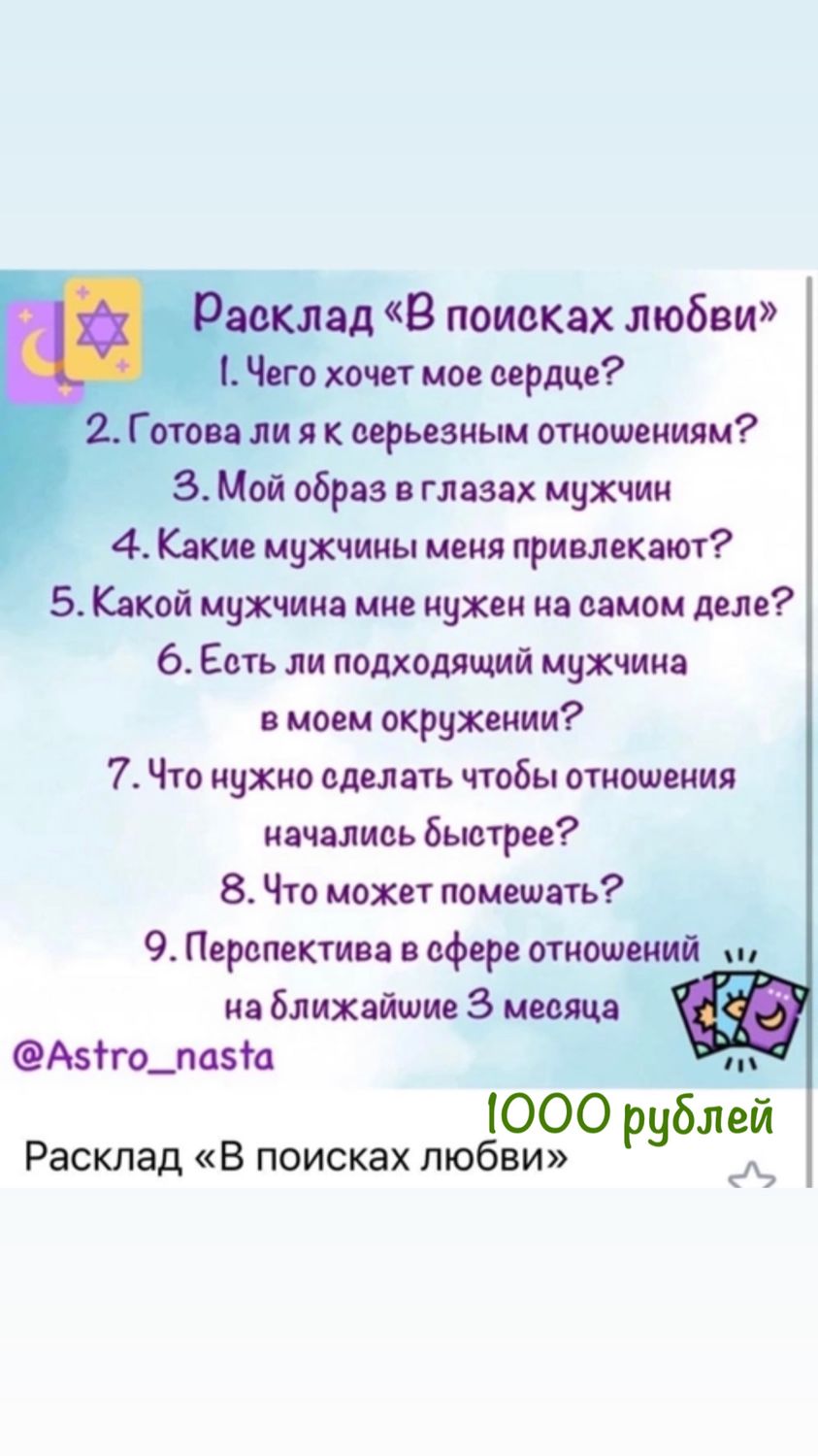 Расклады таро на отношения и личную жизнь – заказать на Ярмарке Мастеров –  TAH46RU | Карты Таро, Ростов-на-Дону