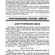 Мода для пожилых, книга 1993 года. Схемы для шитья. EcoLife_23. Ярмарка Мастеров.  Фото №5