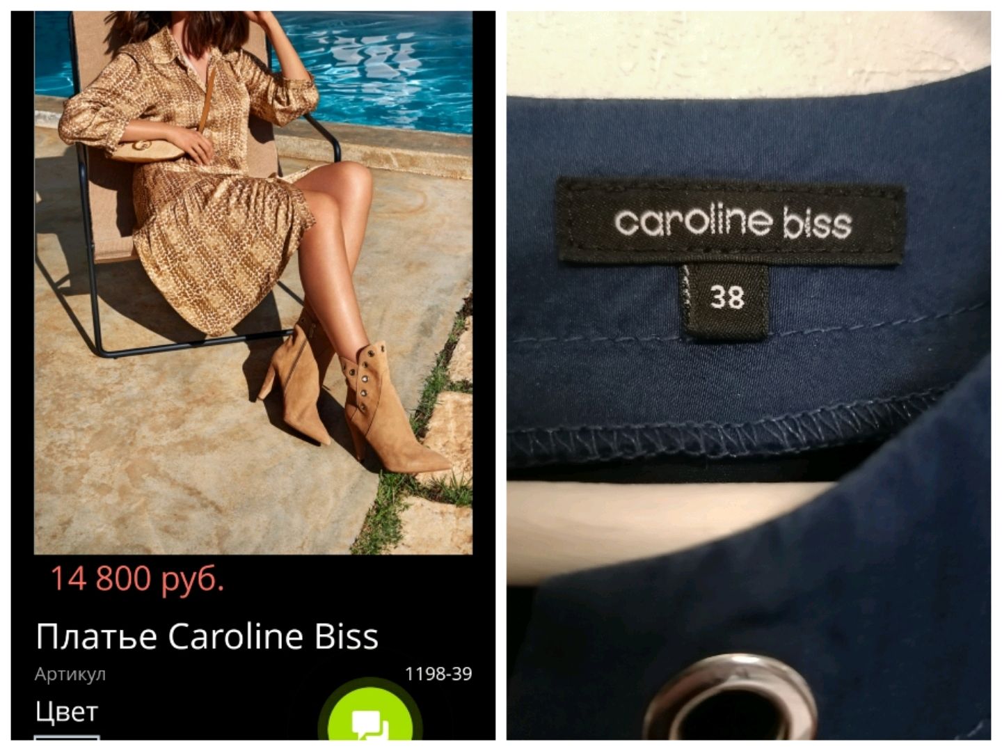 Caroline biss Premium 44 1480 STLH8RU