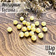 Beads ball 9mm made of natural Baltic amber light honey color, Beads1, Kaliningrad,  Фото №1
