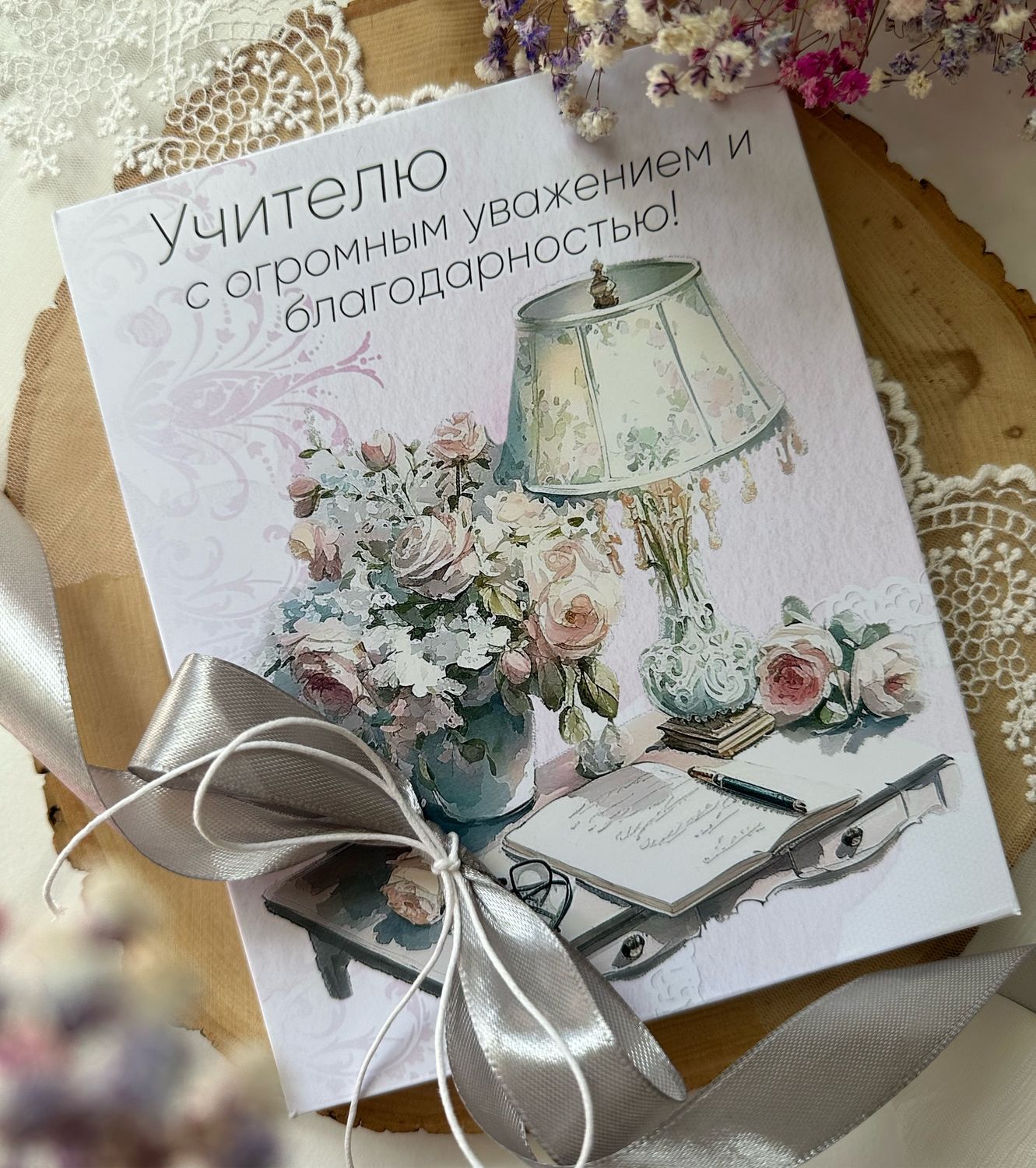Подарок учителю «С Днём Знаний!» в интернет-магазине Ярмарка Мастеров ...