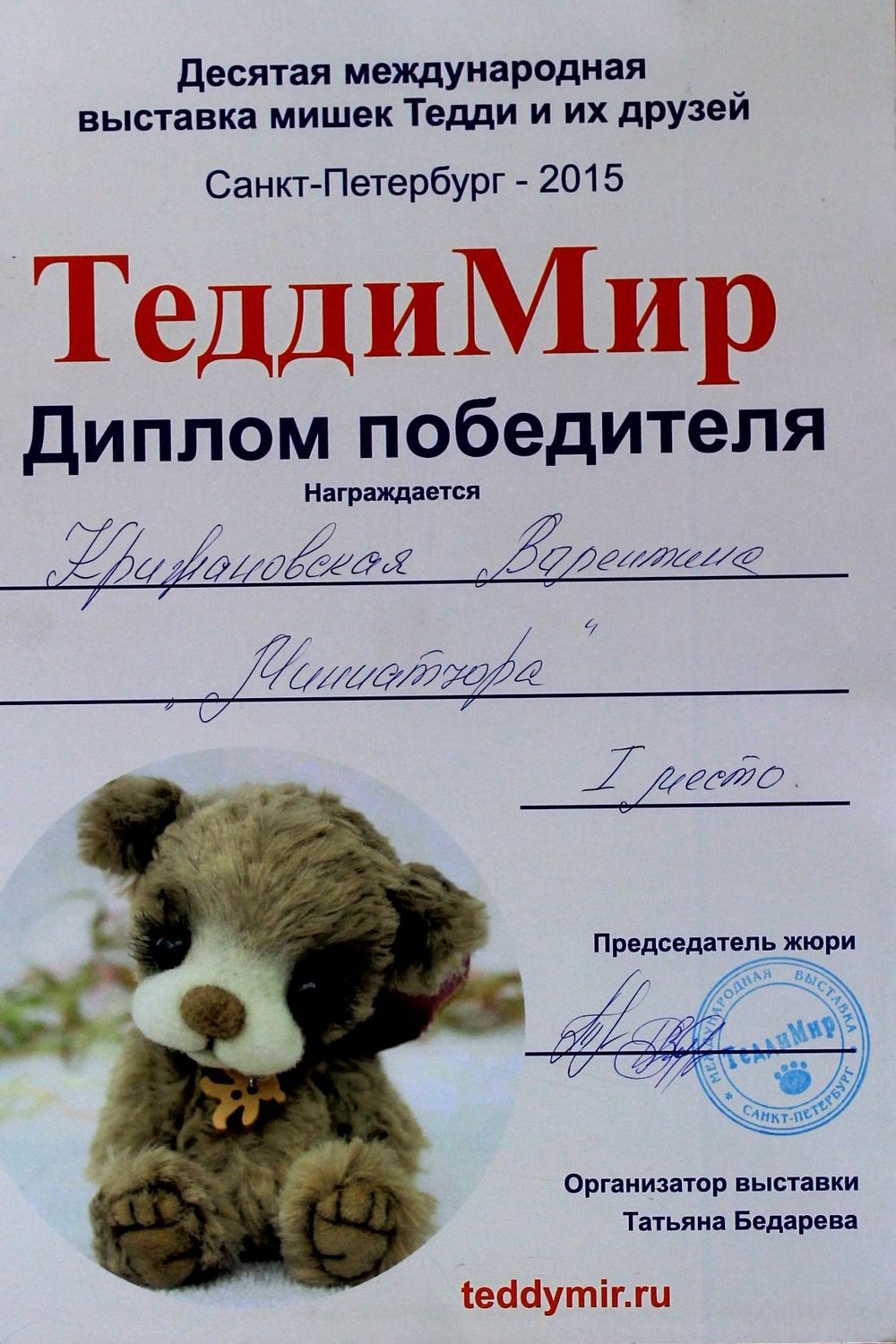 номинация 