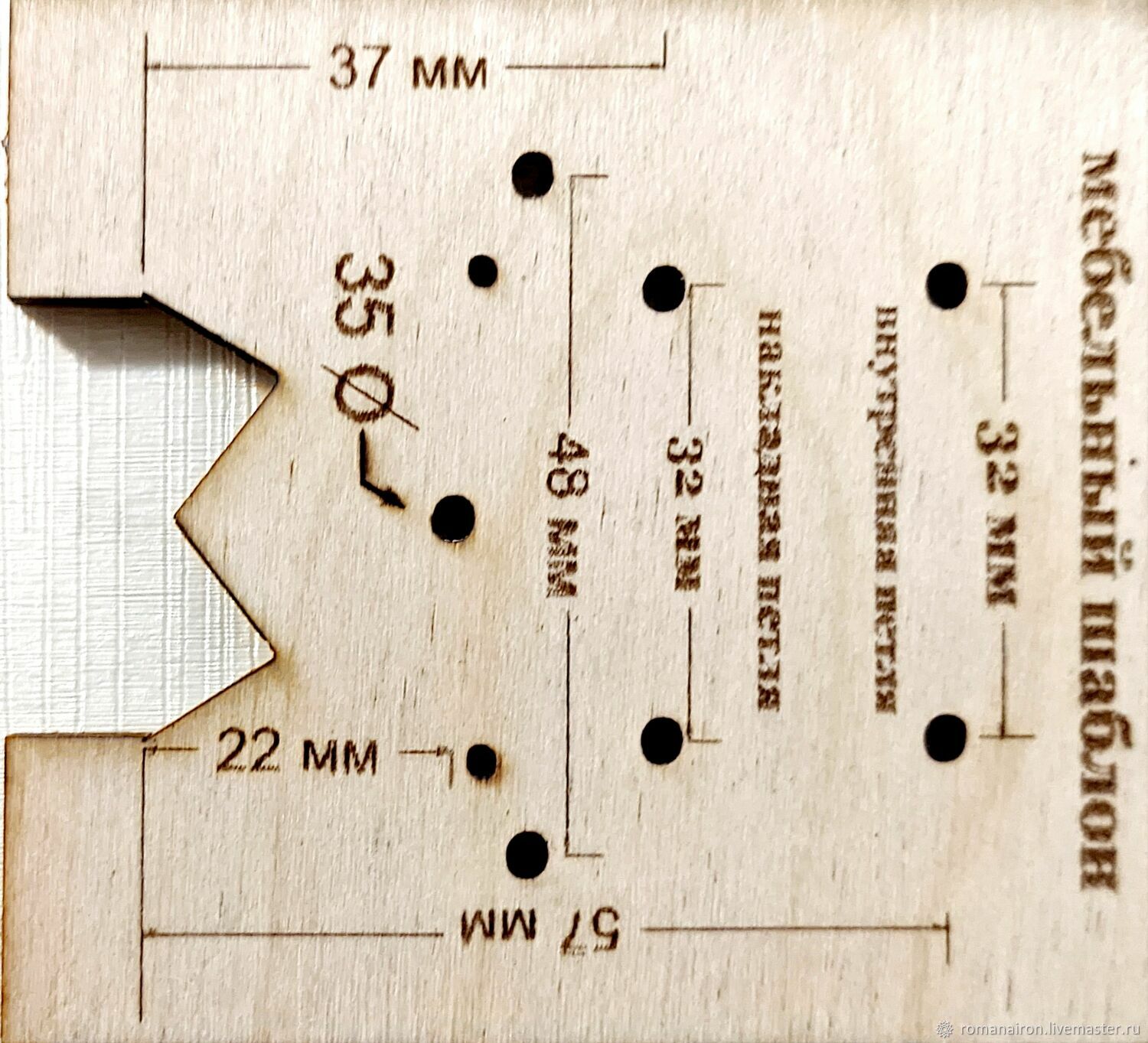 шаблон для мебельных петель распечатать