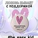  Значок о любви. Значок. be easy kid. Интернет-магазин Ярмарка Мастеров.  Фото №2