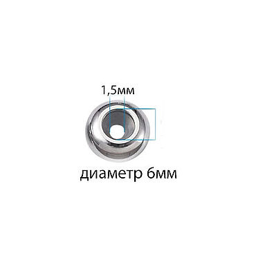 Материалы для творчества ручной работы. Ярмарка Мастеров - ручная работа 10399/10636  Бусины 6/7мм стопперы для шнура 2мм нержавеющая сталь. Handmade.