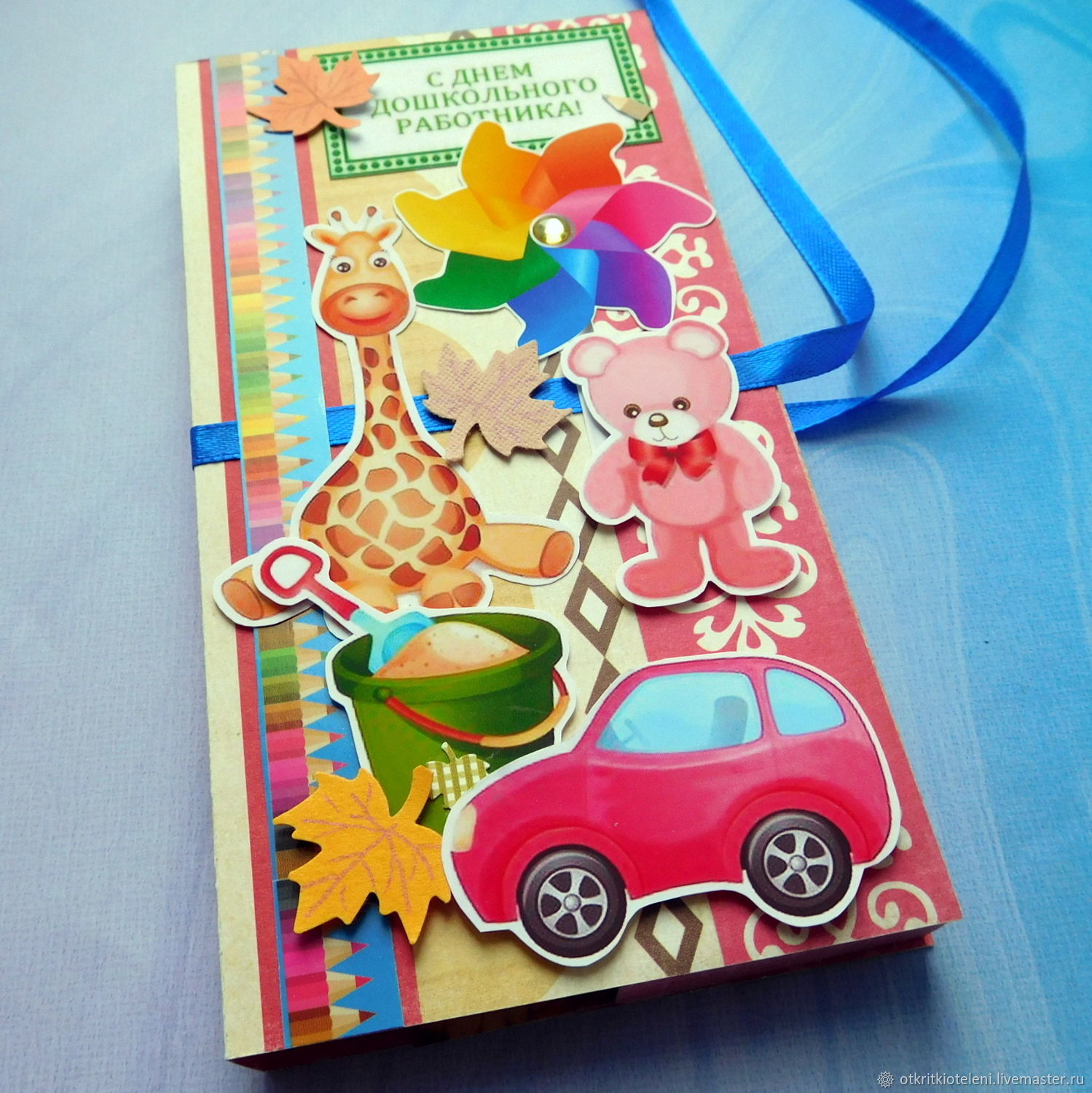 Открытка-шоколадница для воспитателя в интернет-магазине Ярмарка ...