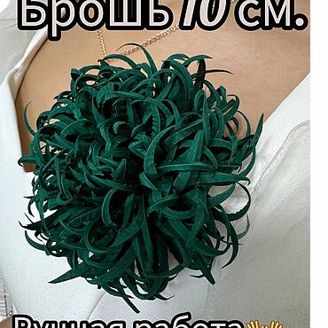 Украшения ручной работы. Ярмарка Мастеров - ручная работа Брошь  цветок "Марина" на магните. Handmade.