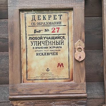 Для дома и интерьера ручной работы. Ярмарка Мастеров - ручная работа Декрет Хогвардса, из Гарри Поттера. Handmade.