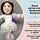 Video Master Class on textile doll 'Little Ballerina', Materials for creativity, Kiryat Motzkin,  Фото №1