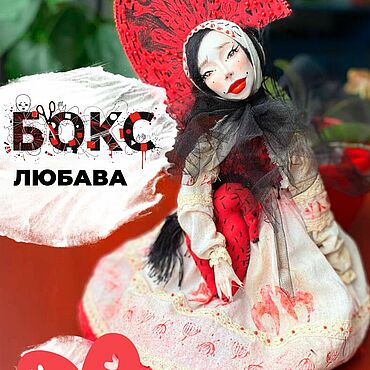 Куклы и игрушки ручной работы. Ярмарка Мастеров - ручная работа Набор для изготовления создания куклы. Handmade.