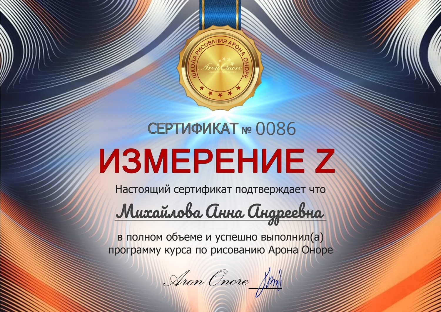Сертификат об окончании курса гиперреализма