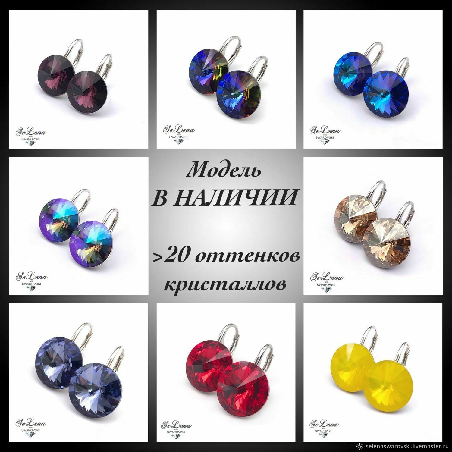 Серебряные серьги с кристалла Swarovski_Сваровски – купить онлайн на ...