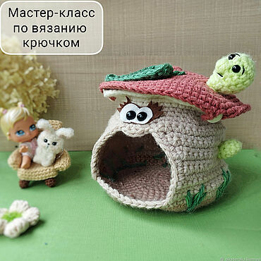 Материалы для творчества ручной работы. Ярмарка Мастеров - ручная работа Мастер-класс по вязанию крючком вязаный домик Гриб Боровик. Handmade.