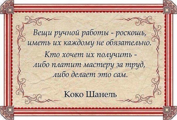 О ручной работе.