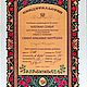 Матрешка пятиместная, 19 см. Матрешки. Охтенская слобода. Ярмарка Мастеров.  Фото №7