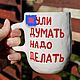 A mug with a painting Why think it is necessary to make a heart and splashes inside, Mugs and cups, Saratov,  Фото №1