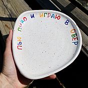 Посуда handmade. Livemaster - original item An uneven plate with the inscription I drink beer and play over. Handmade.