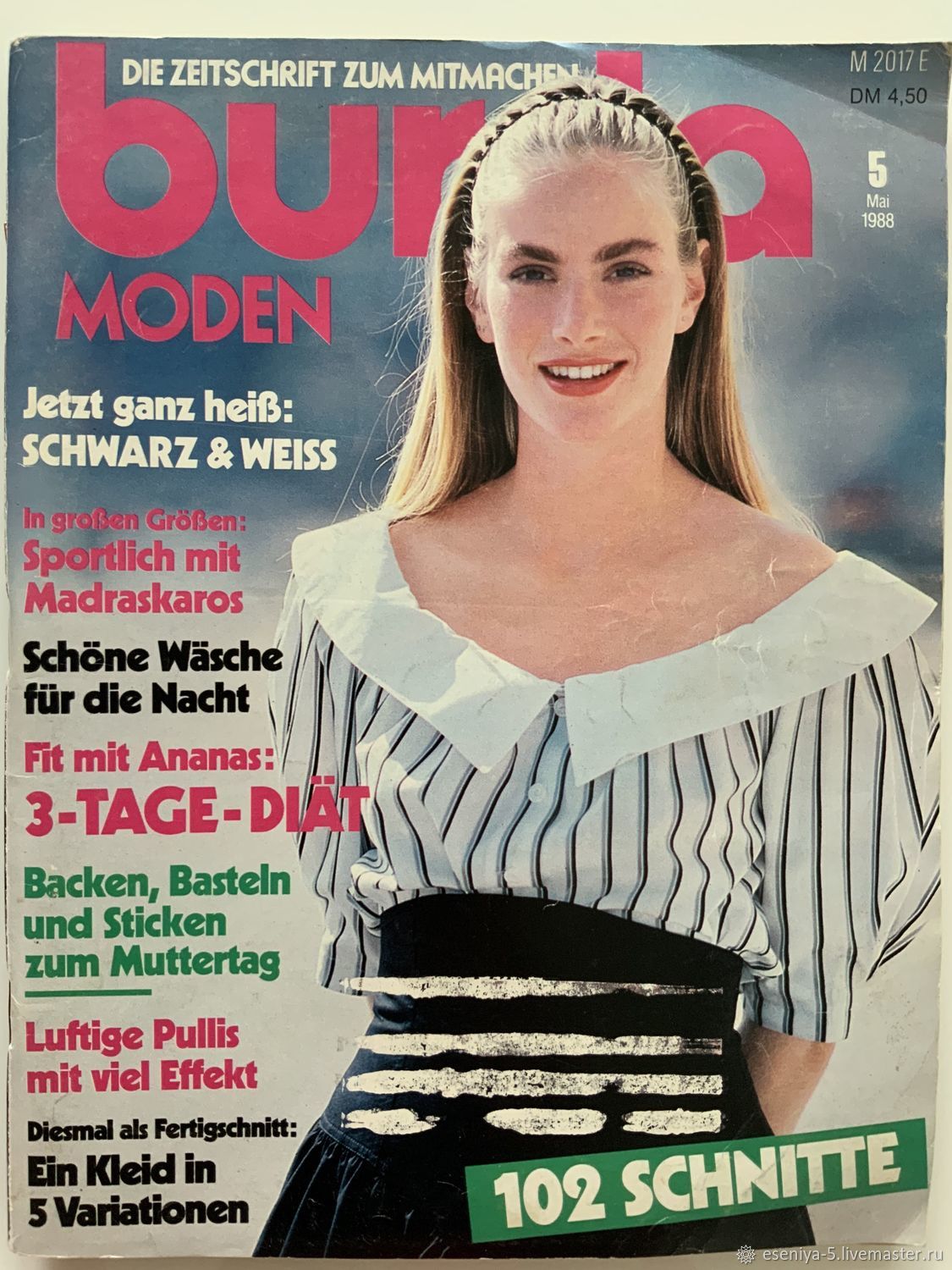 Журнал Burda Moden 1988 5 (май), Журналы, Москва,  Фото №1